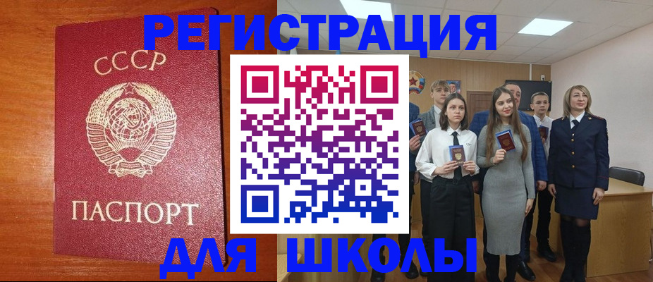 прописка для работы в Абакане