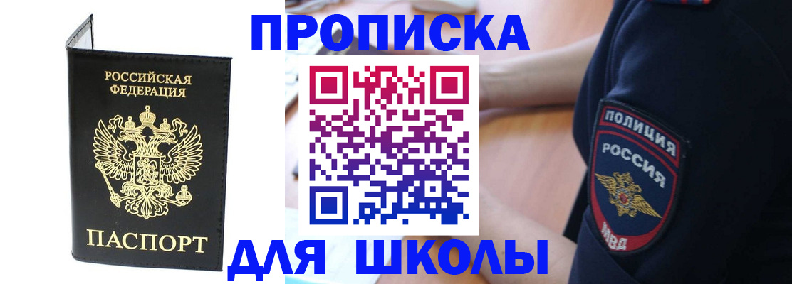 временная регистрация собственник в Абакане